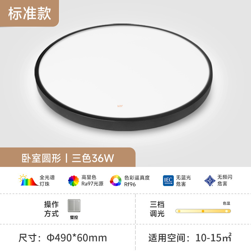 fsl佛山照明 护眼全光谱吸顶灯现代简约超薄卧室灯主卧儿童灯具|undefined