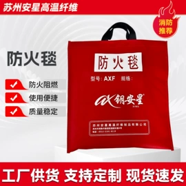 其他消防设备;其他安全设备