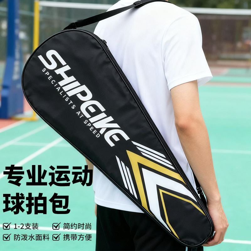 厂家批发羽毛球拍包单肩牛津布户外运动背包可装二支拍套防水耐磨