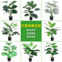 シミュレーション緑羅鉢植え緑植セットプラスチック花家庭室内客間茶何緑葉ベランダ装飾品置物