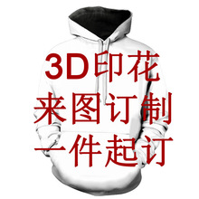 跨境 厂家直供3D卫衣连帽衫印花工艺来图来样可印LOGO衬衫沙滩裤