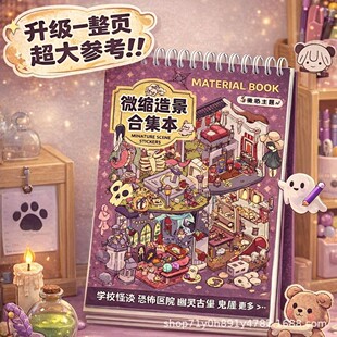 ΢���쾰�N���ϼ���汾�≺3d΢�s����diy���~�ֹ�ƴ�N����N��
