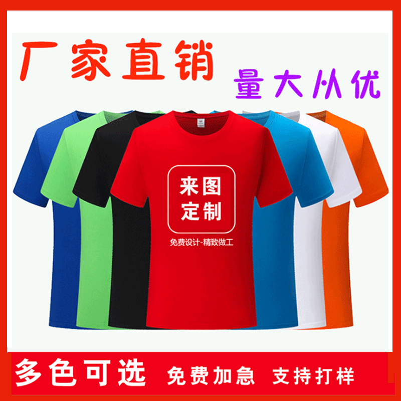 Work clothes custom quick-drying round neck advertising shirt logo embroidery factory wholesale quick-drying short sleeve T-shirt foreign trade