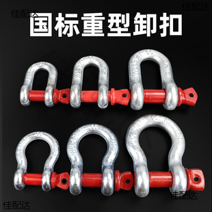 Bow shackle U-shaped American shackle lifting hook ring D-shaped national standard shackle lifting tool connection