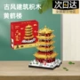 中国建筑培训天安门积木