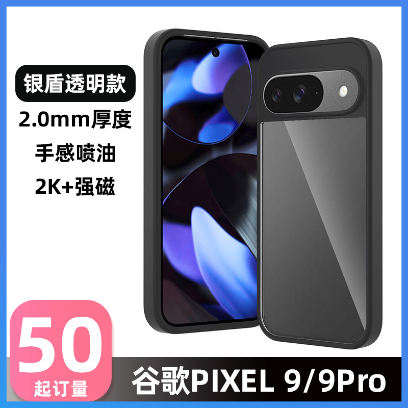 Aplicación transfronteriza Google PIXEL 9/9Pro mate transparente cubierta de cerveza 10pro caja del teléfono móvil más duro 2.0mm anti-caída