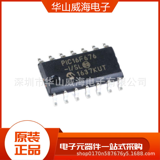 SP691AEN-L/TR  NSOIC16 全新原装正品 长期供应 价优