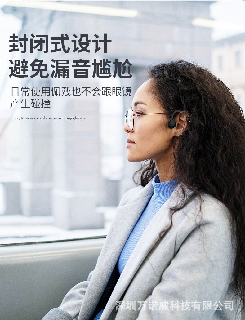 亚马逊爆款新款蓝牙骨传导耳机