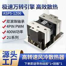 ֧��SP5/AMD+��ƽ̨2U������ɢ���� 1.1��ת�����ٷ���400W����