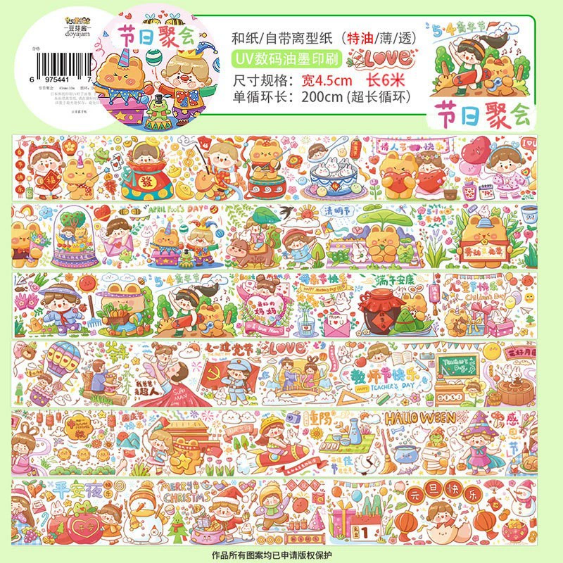 2m Cartoon Food Street Washi Tape – Creative DIY Sticker for Scrapbooking by Brand Xinqi Xin