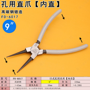 Fukuoka 9-inch circlip pliers 6017 inner straight head 6018 inner bending 6019 shaft 6020 outer bending car repair tool