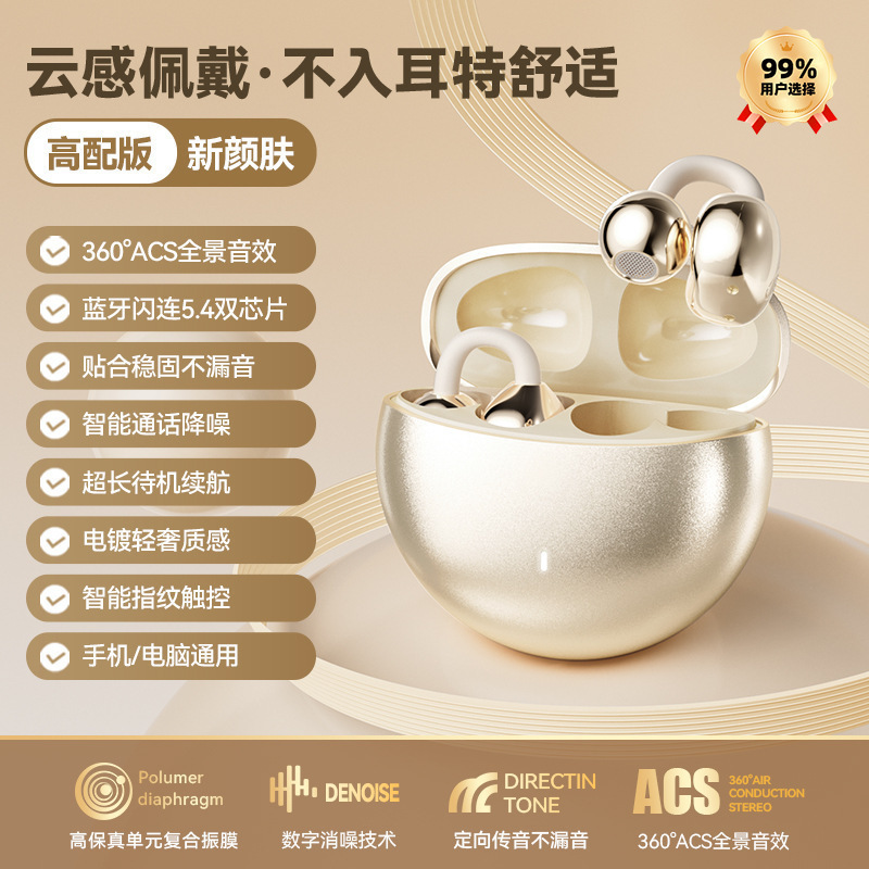 ベルリンの音2025新型骨伝導bluetoothイヤホン無線クリップ耳式高颜値運動ランニング高音質|undefined
