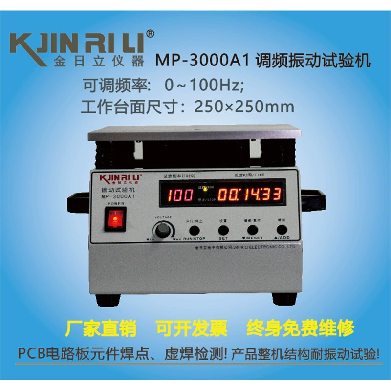 MP-3000A1 вибрационный стол с частотной модуляцией, виброизмерительный станок, небольшой настольный вибратор