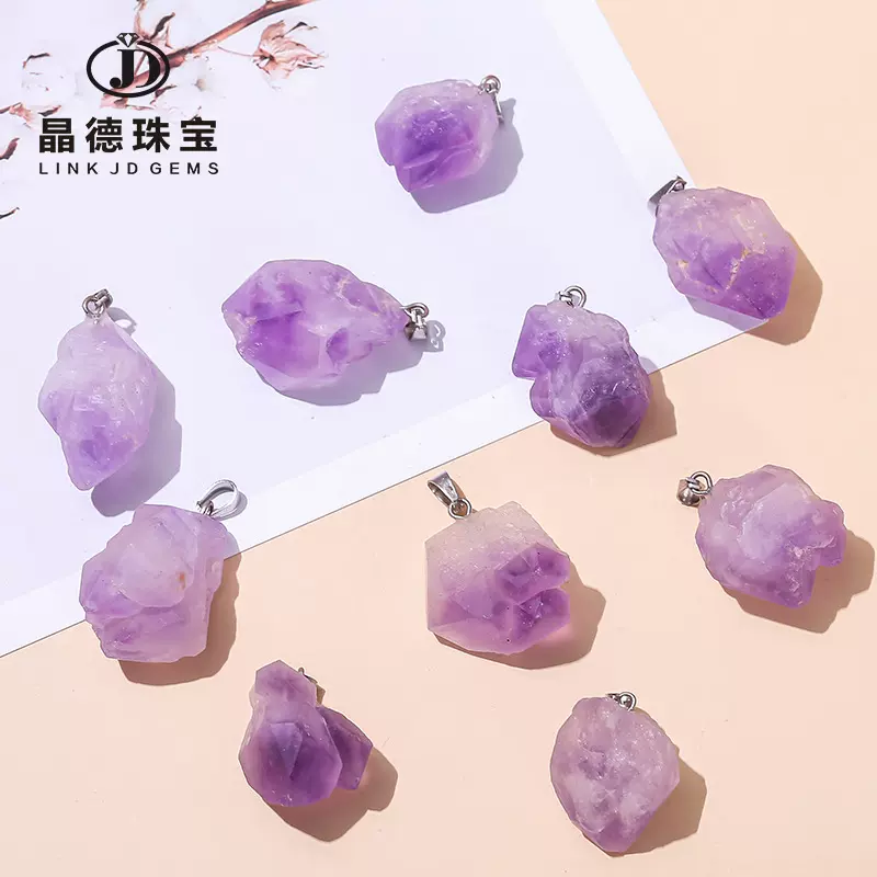 晶德珠宝 天然紫晶花原石吊坠不规则晶簇挂坠diy饰品项链配件批发