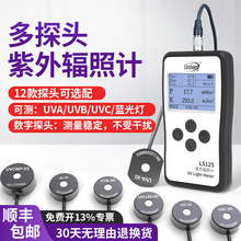 林上LS125紫外线测试仪照度UV光功率计辐照计强度检测UVA多通道