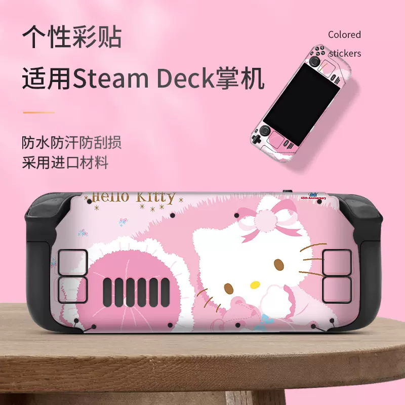 适用于Steam deck游戏机卡通贴纸Steam掌机游戏机贴纸高清贴膜