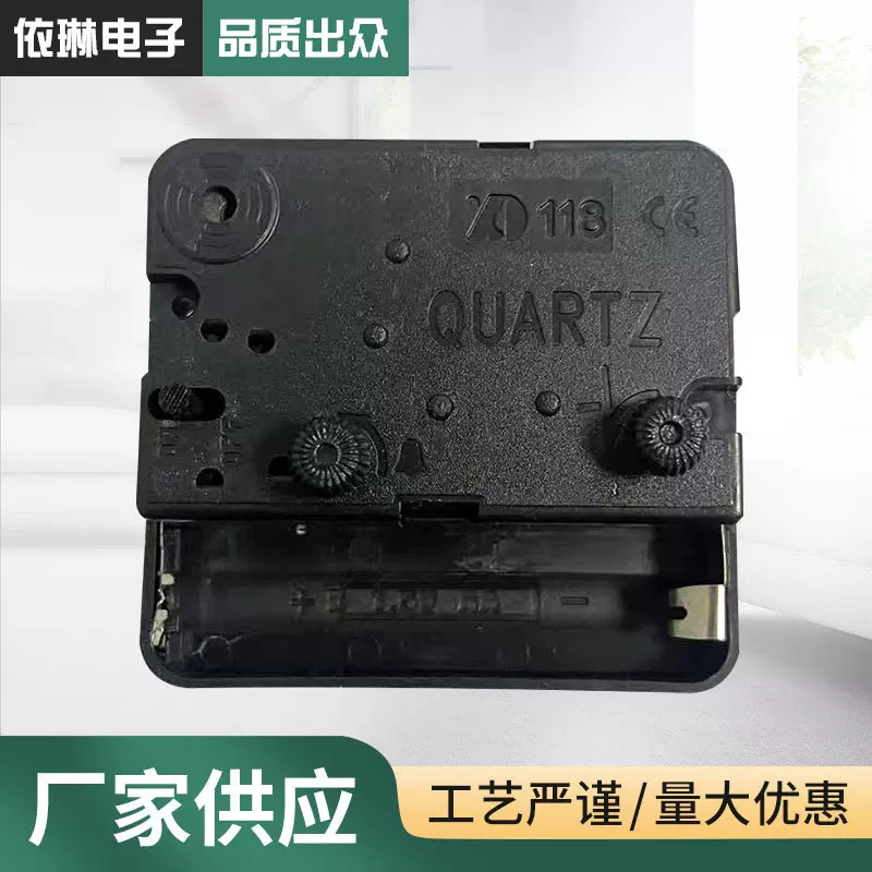 跳秒闹机扫描闹机小闹钟机芯滴滴叫闹钟钟表配件静音机芯轴钟配件