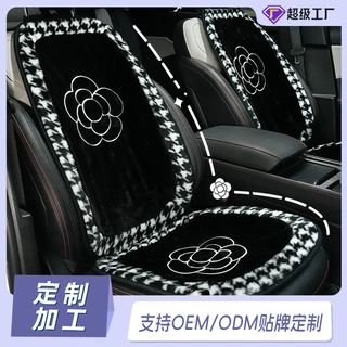 厂家定制汽车座垫高级感千鸟格边毛绒汽车座垫经典防滑保暖车坐垫
