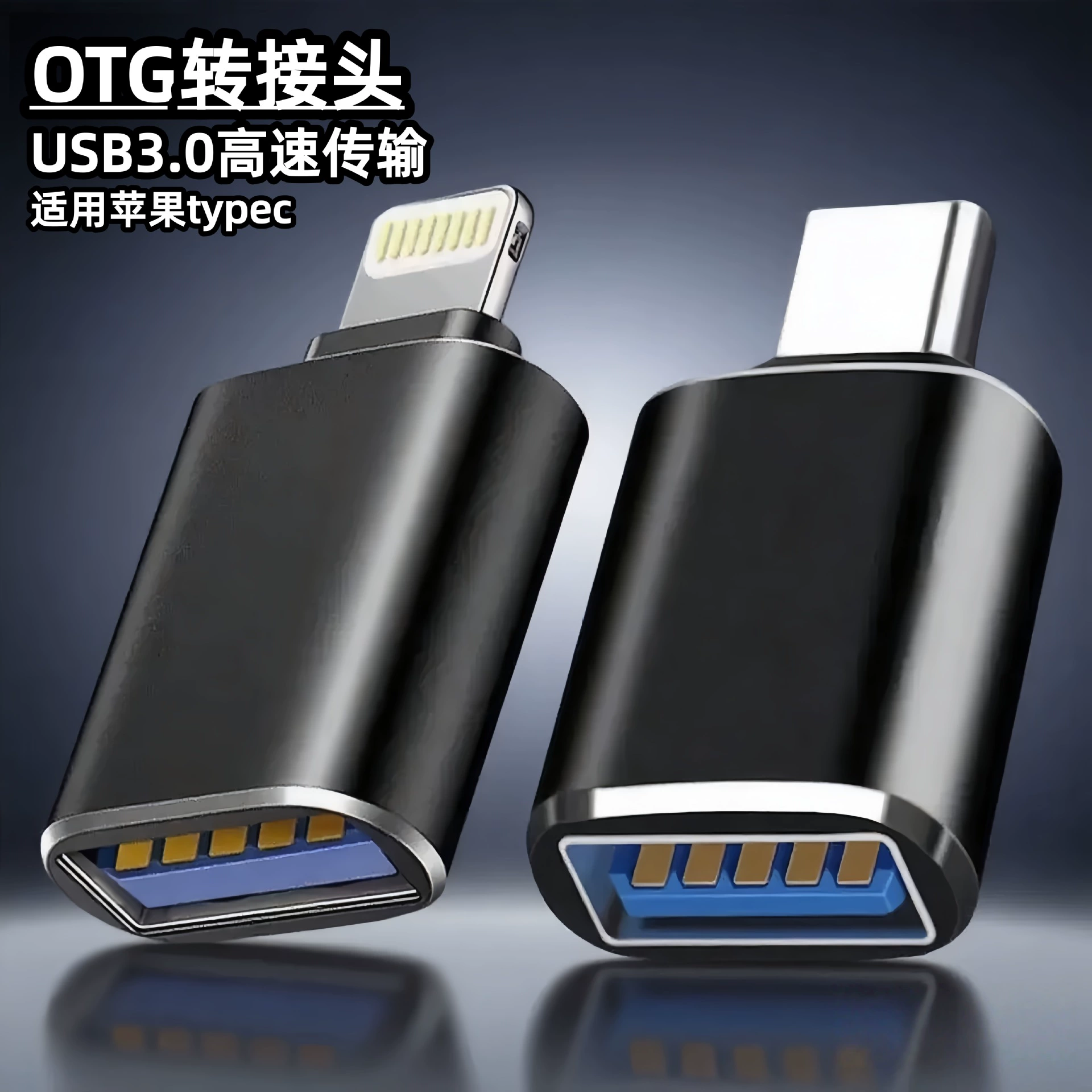 Адаптер OTG для Apple/Type-C, картридер Lightning на USB 3.0