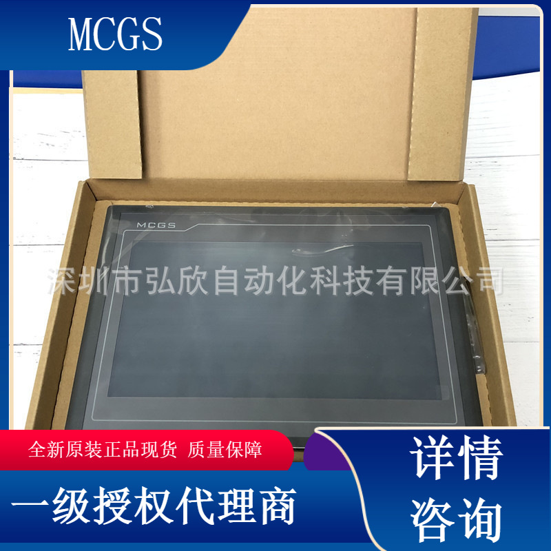 代理销售昆仑通态带WIFI TPC1031NI/TPC1031Kt带网口 MCGS触摸屏