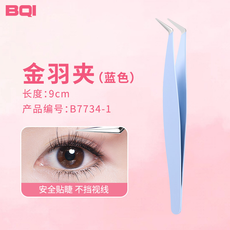 Pinzas profesionales para pestañas postizas Xierui BQI, pinzas para dar forma a las cejas y recortar el bigote con punta oblicua, pinzas con punta puntiaguda, pinzas de belleza.