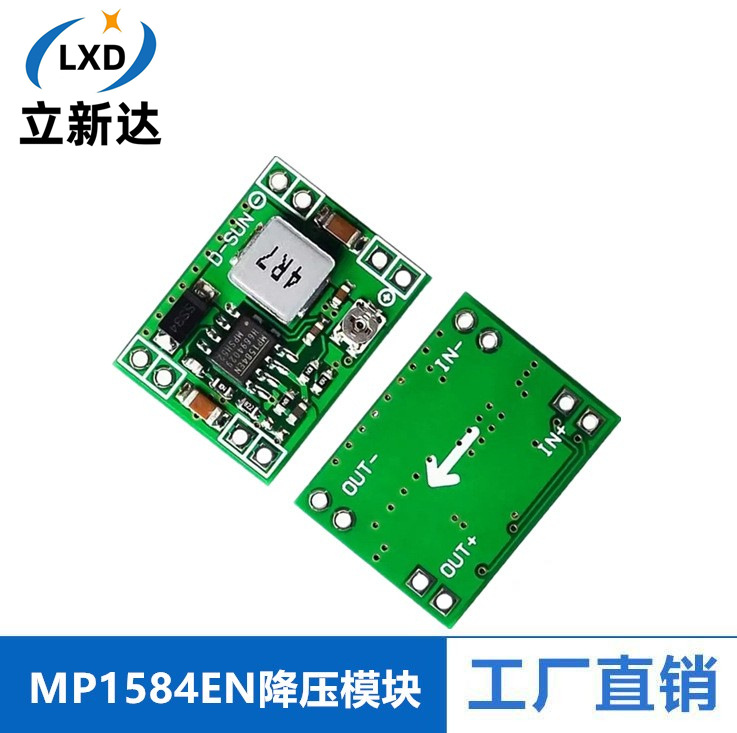 MP1584EN DC-DC 降压电源模块3A可调降压模块 超小LM2596 迷你