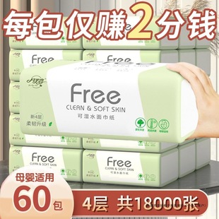Whole Box of Log Tissue Paper Wholesale Household 1 Pack of Wettable Toilet Paper Towels Affordable