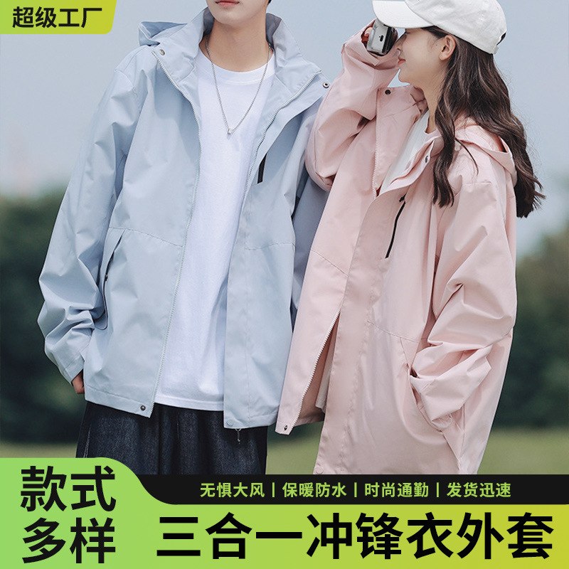 Lujia Same-style Charge Clothes for Men and Women Three-in-one Detachable Fleece Liner Cold-proof Warm Jacket Outdoor Mountaineering Suit Lujia Same-style Charge Clothes for Men and Women Three-in-one Detachable Fleece Liner Cold-proof Warm Jacket Outdoor Mountaineering Suit
