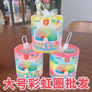 Rainbow ring children's educational toys colorful spring ring colorful ring retractable elastic ring plastic magic ring magic ring