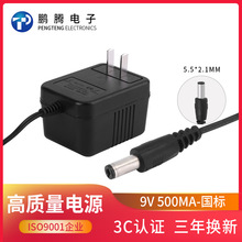 厂家供应插墙式电源适配器现货国标9V500MA音像设备打卡机适配器