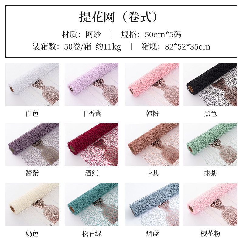 Floristería bolsa flor jacquard red al por mayor arte floral círculo red flor regalo ramo embalaje material de bricolaje papel de embalaje