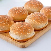 汉堡胚面包新鲜营养早餐商用汉堡面包材料家庭商用包邮批发