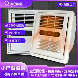 浴霸;排气、换气扇;集成吊顶