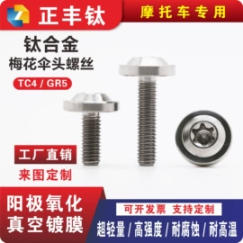 螺钉;螺栓;螺母