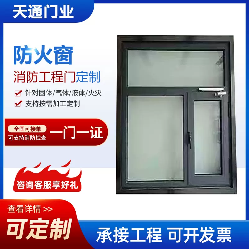 钢制防火窗 钢质隔热防火窗 甲级乙级丙级工程酒店学校钢制防火窗