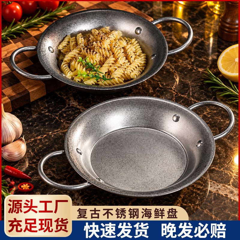 Retro Stainless Steel Seafood Plate Pasta Plate Spanish Seafood Baked Rice Pot Korean Fried Chicken Plate Thickeneded Double-Eared Dinner Plate