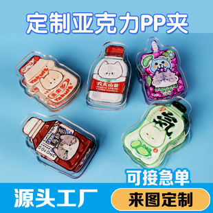 亚克力PP夹定制滴胶夹子明星PP夹卡通礼品双面可爱收纳便签夹定做-阿里巴巴