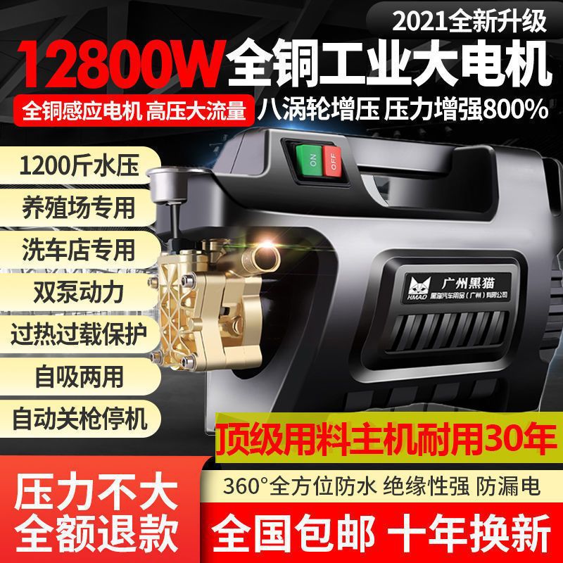 12800W纯铜大功率高压洗车机家用220v全自动洗车神器便携式刷车泵