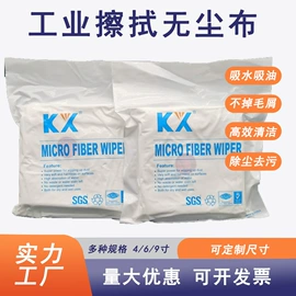 无尘纸无尘布;擦拭棒;眼镜布