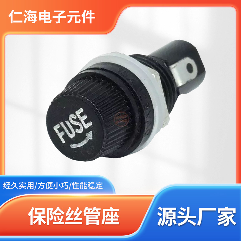 螺旋式胶木管保险丝座 5*20玻璃保险丝管座 F5 5AL250V PCB板安装
