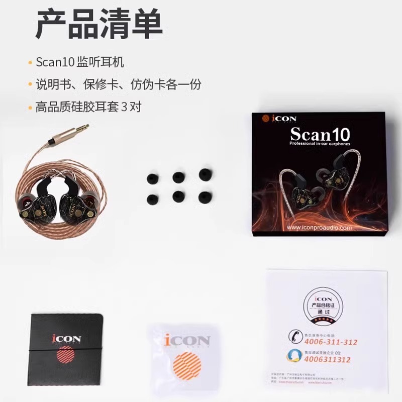 アイコン scan10 ライブブロードキャストモニタリングヘッドフォン携帯電話サウンドカードコンピュータ有線インイヤー 2.5m|undefined