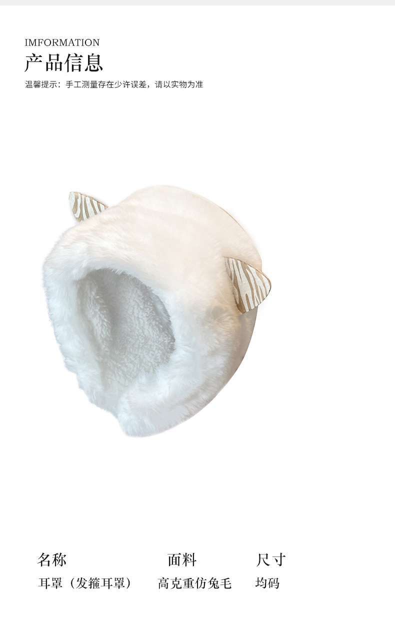 护耳帽详情_07