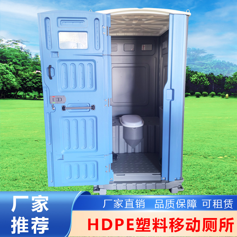 沈阳周边户外单人卫生间环卫公共塑料移动厕所简易移动公厕淋浴房