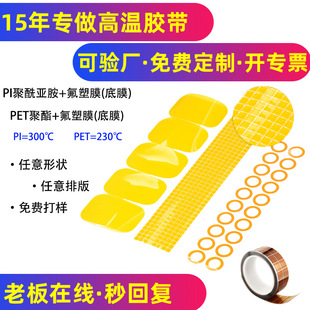 Kapton�ز�ɫ�z������ԴPCBоƬ���ζ���PI����ָ�ߜ��z�Nģ��