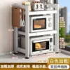Oval Telescopic Microwave Rack-Double Layer White