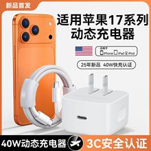 ��40W60W���m���O�����������^iPhone17ProMax���40W�֙C16/15