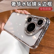 新款华为Pura70pro手机壳水钻奢华mate60Pro高级感女款保护套防摔