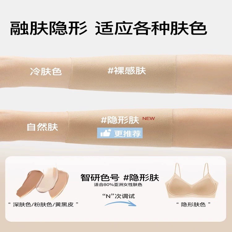  Foundation, underwear, invisible straps, push up bra, thin bra top, no trace