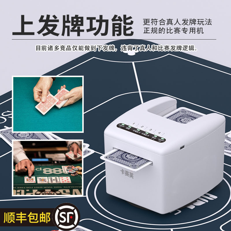 卵を割るための特別なシャッフルおよびデッキ発行機、デッキ発行機、卵を割る機械、ポーカーマシン、全自動シャッフル機|undefined