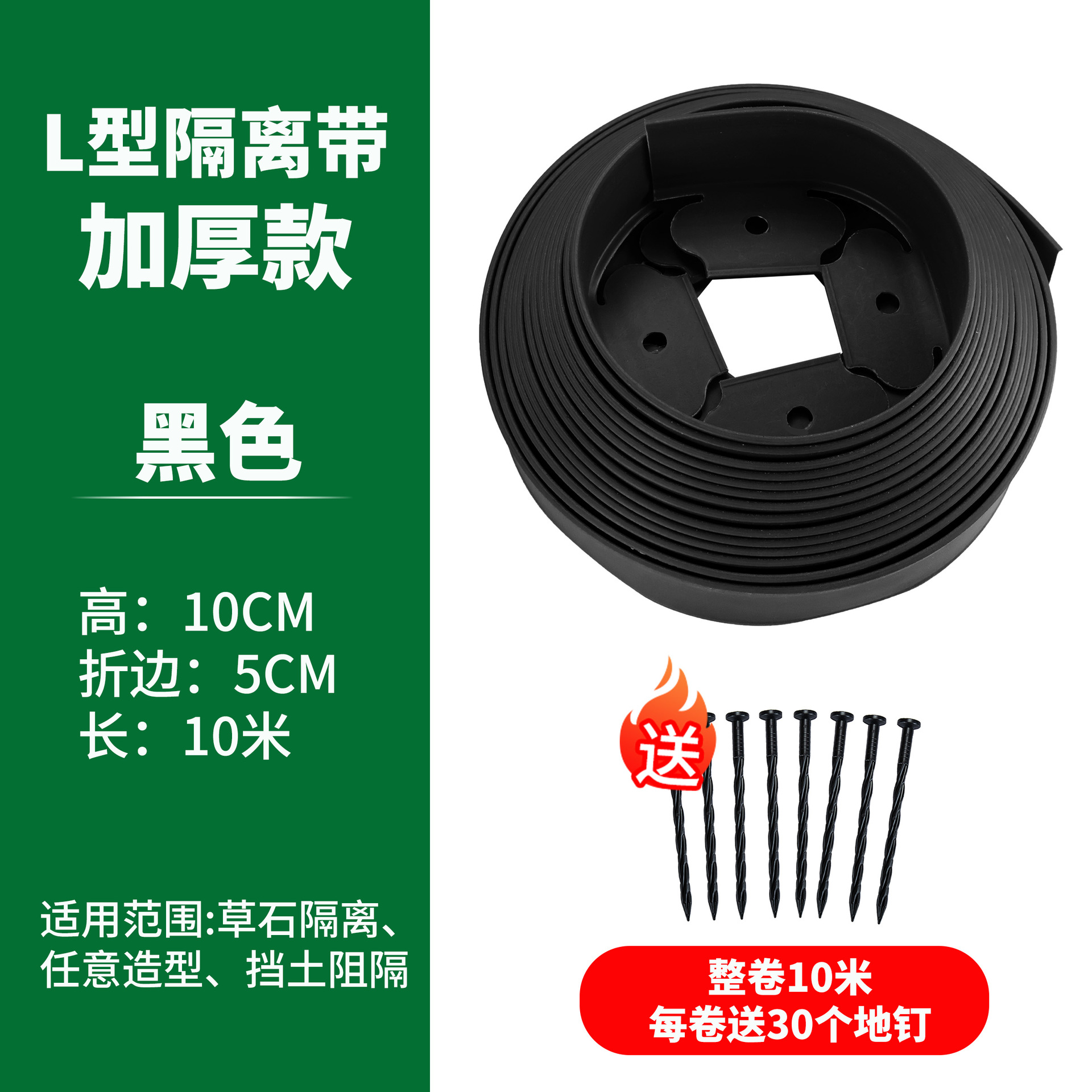 검정색 높이 10cm 길이 10m (못 30개 포함)